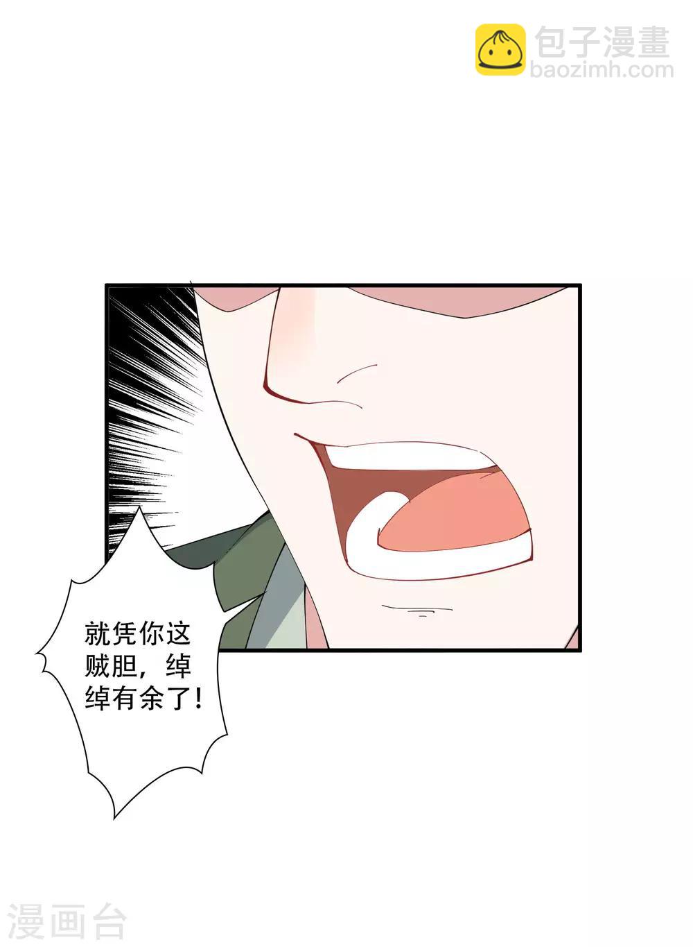 第46话 听说你想和我比社会背景？-第51话