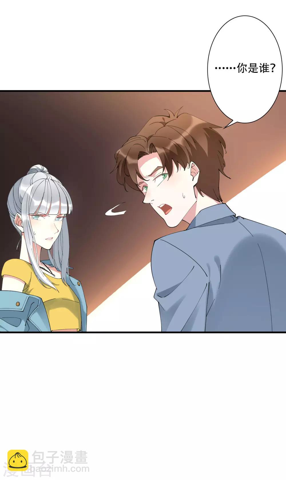 第46话 听说你想和我比社会背景？-第51话