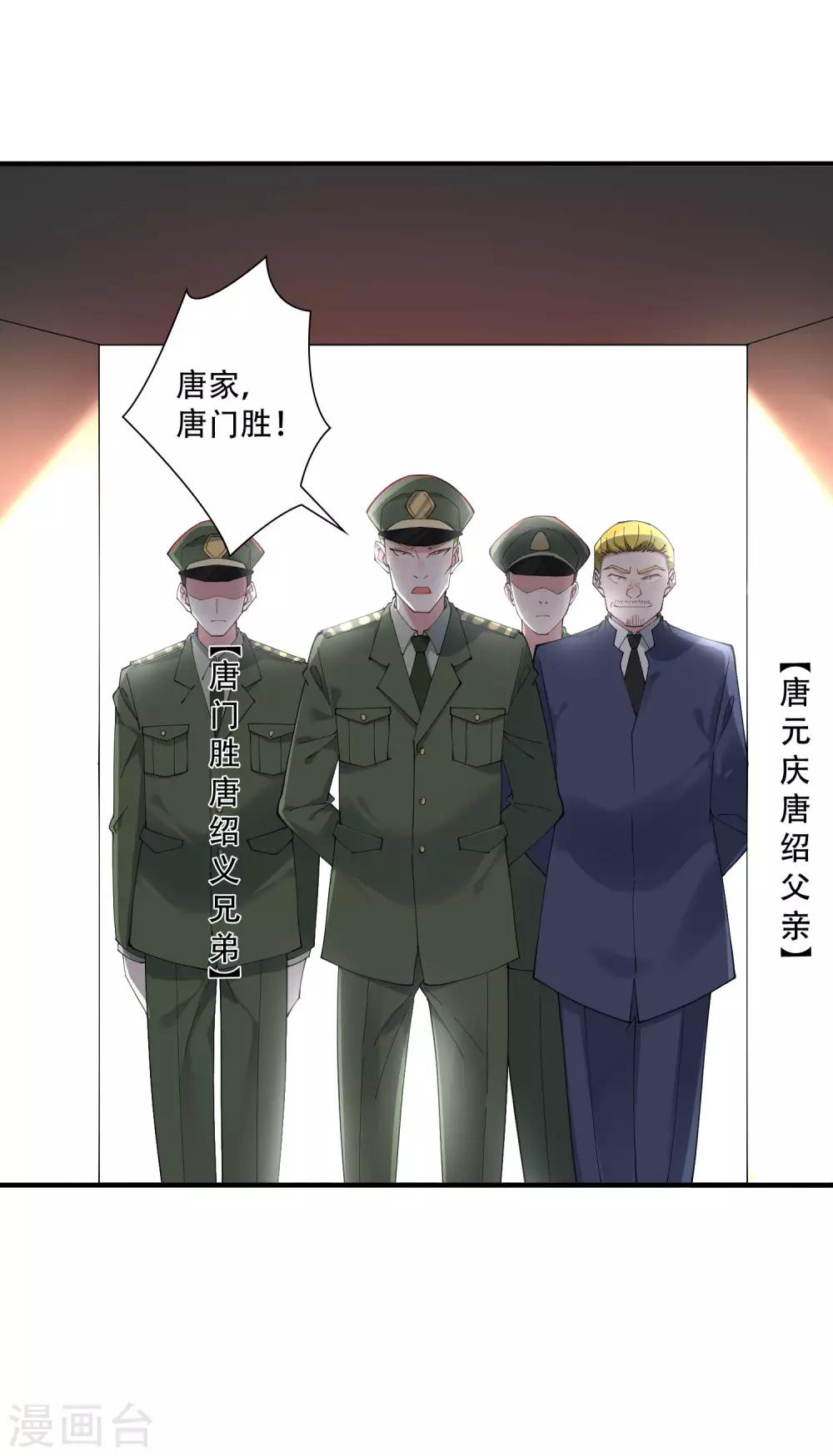 第46话 听说你想和我比社会背景？-第51话