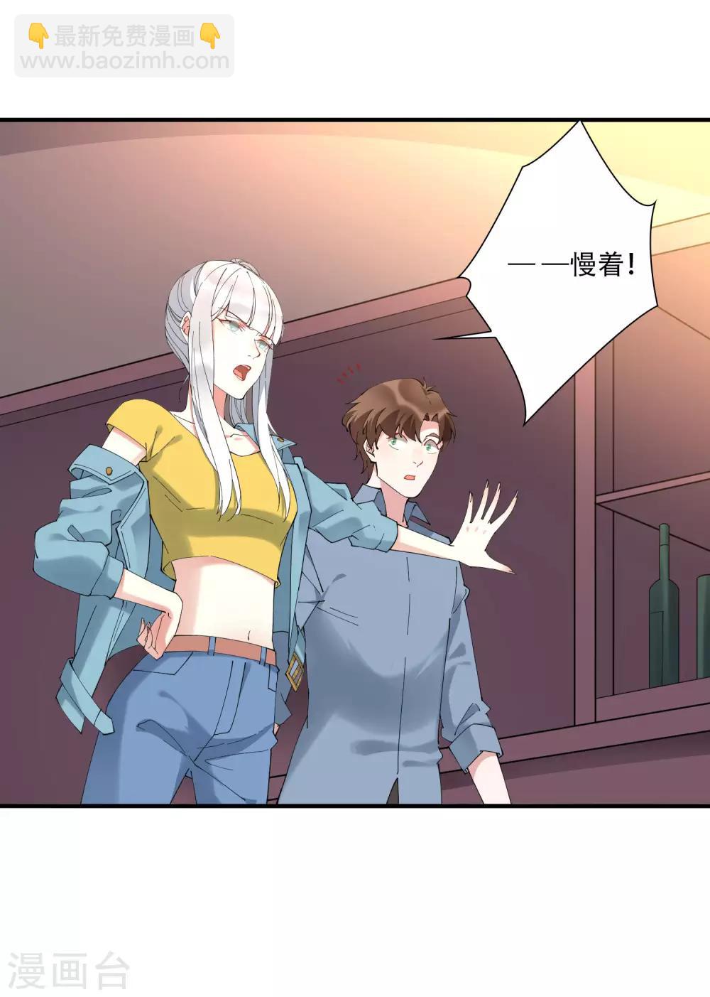 第46话 听说你想和我比社会背景？-第51话