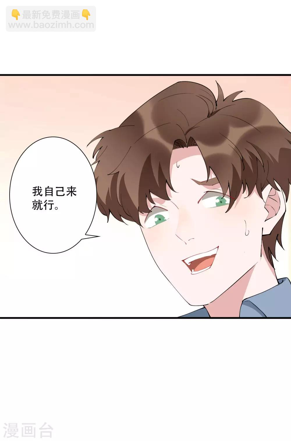 第46话 听说你想和我比社会背景？-第51话