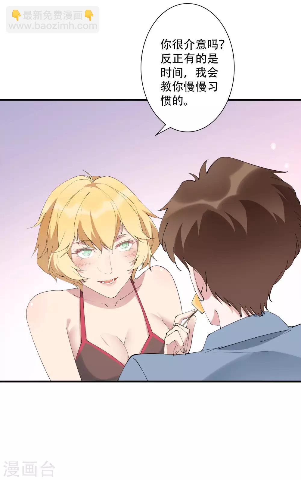 第46话 听说你想和我比社会背景？-第51话