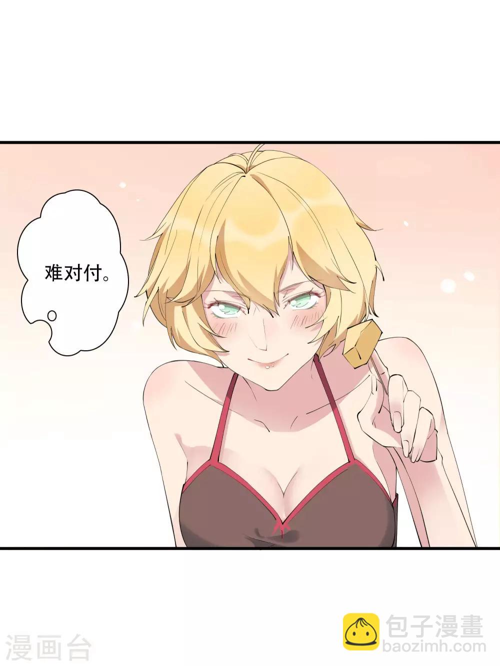 第46话 听说你想和我比社会背景？-第51话