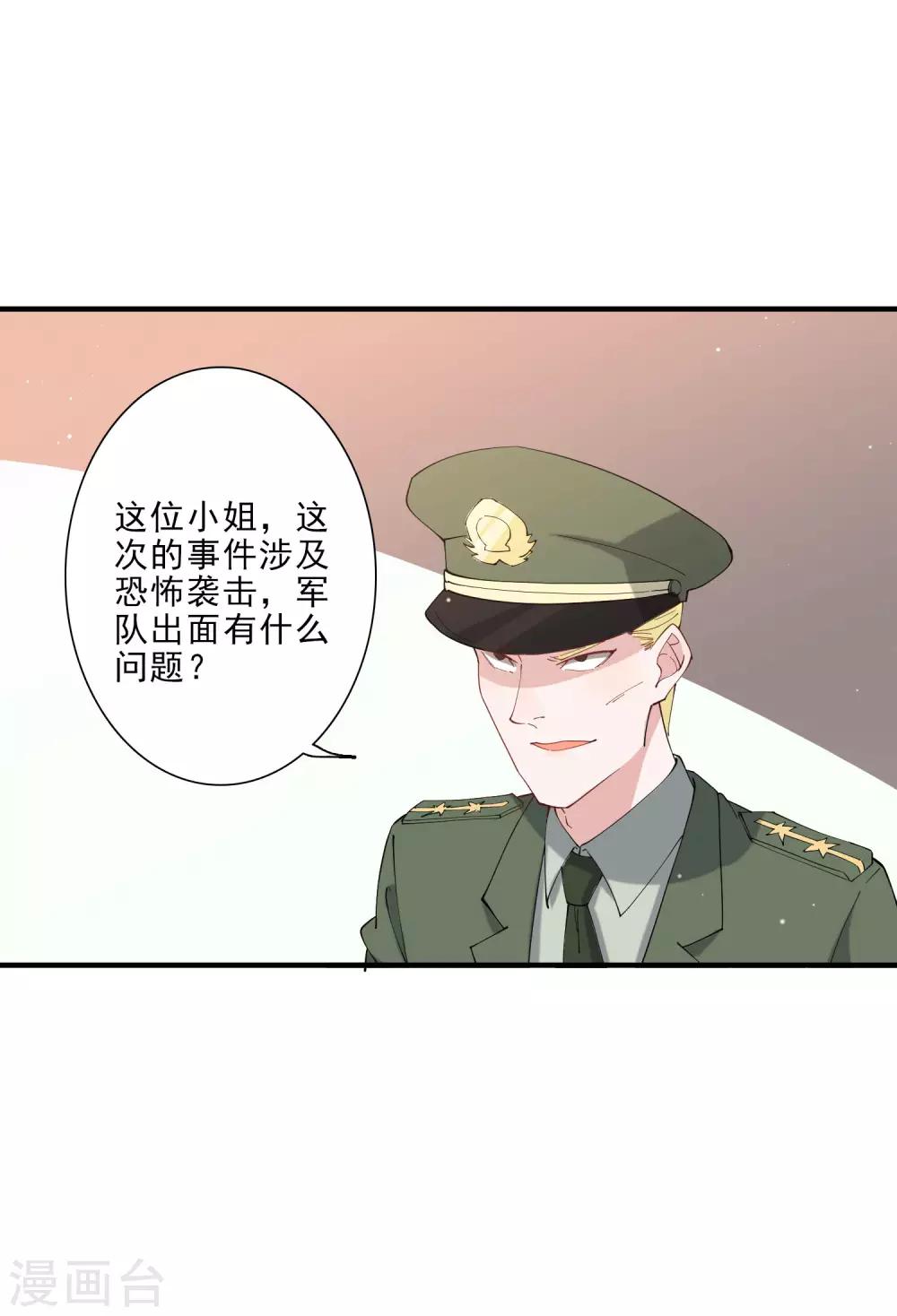 第47话 动我，你就会很惨！-第53话