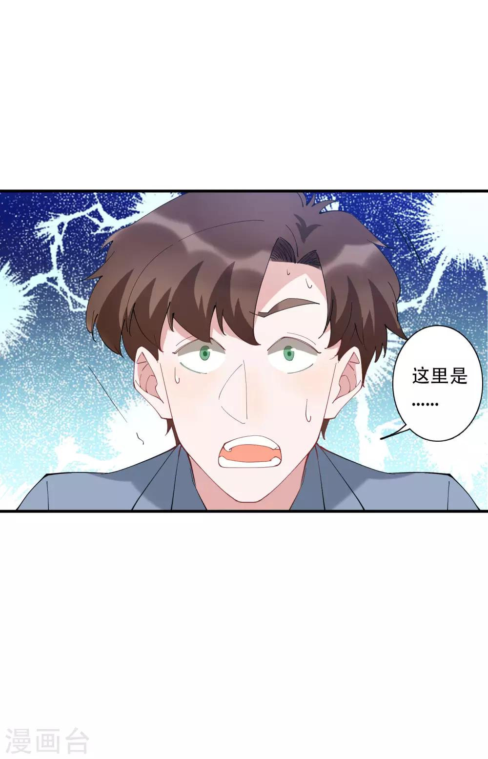 第47话 动我，你就会很惨！-第53话