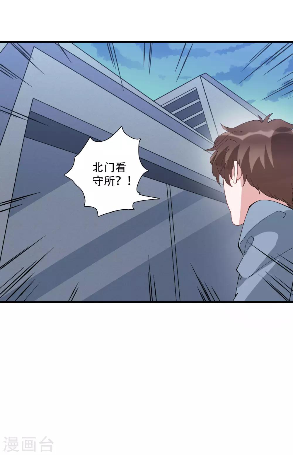 第47话 动我，你就会很惨！-第53话