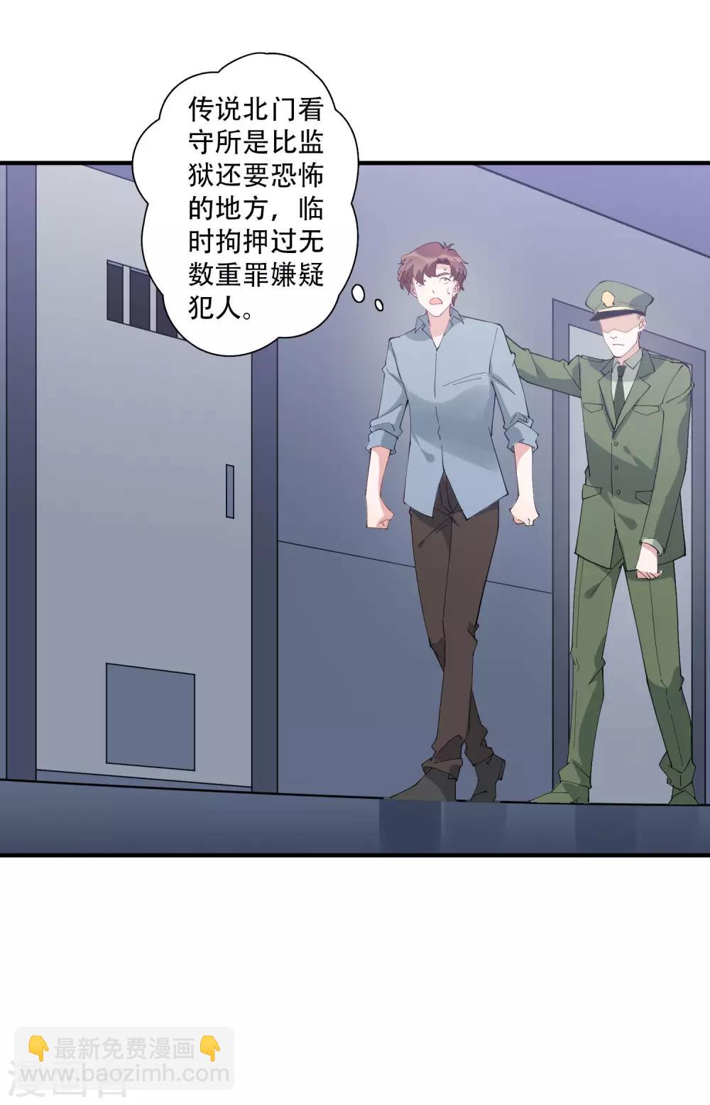 第47话 动我，你就会很惨！-第53话