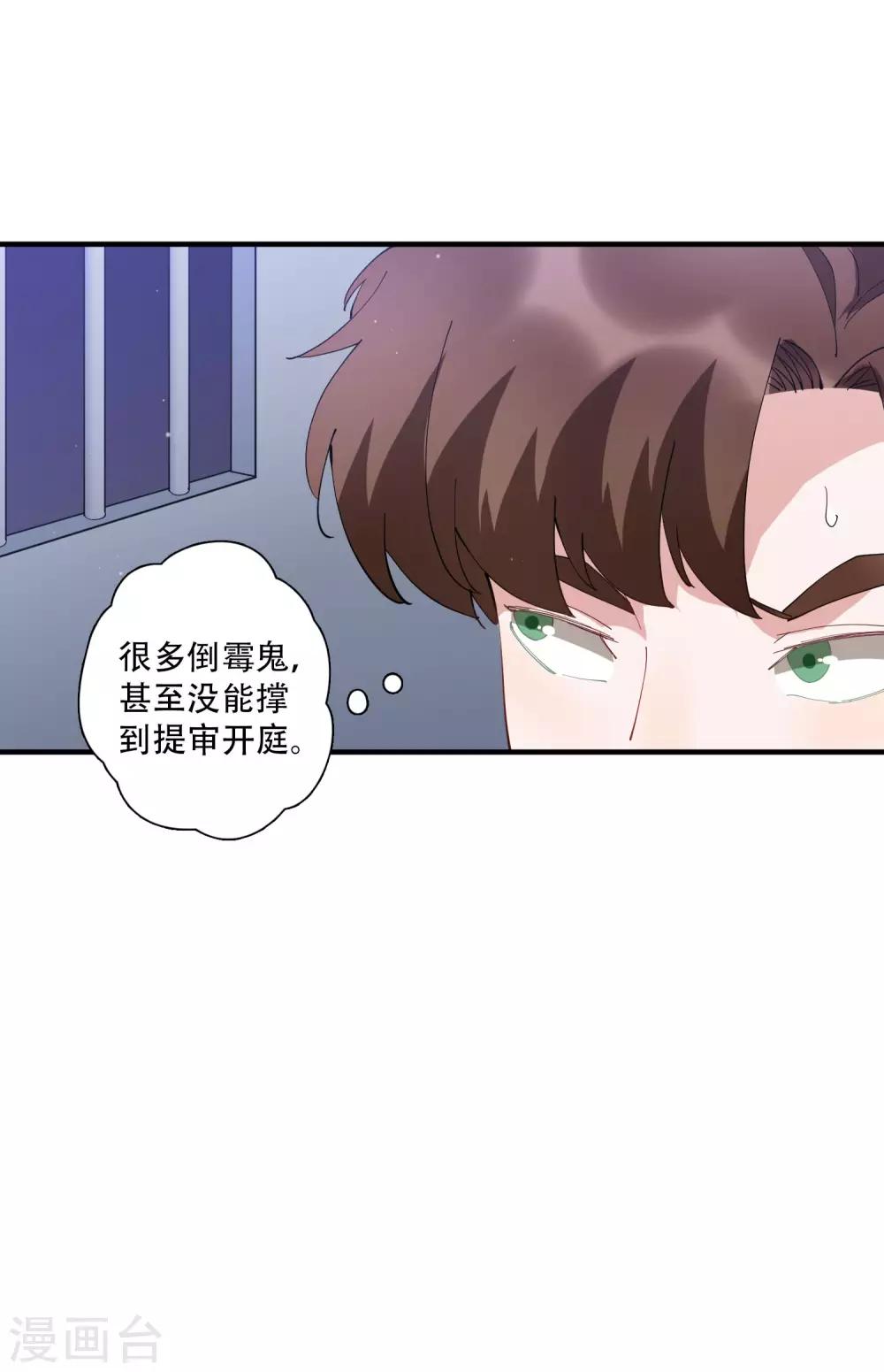 第47话 动我，你就会很惨！25