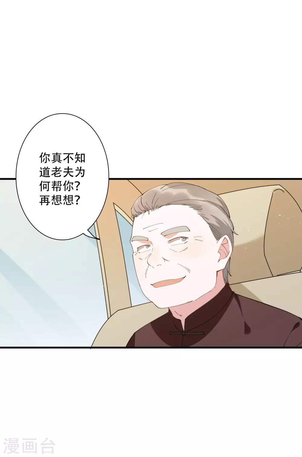 第49话 沉迷于权力带来的爽感-第55话