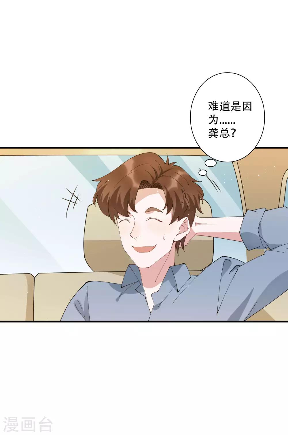 第49话 沉迷于权力带来的爽感-第55话