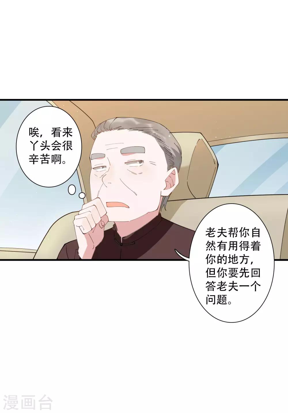 第49话 沉迷于权力带来的爽感-第55话