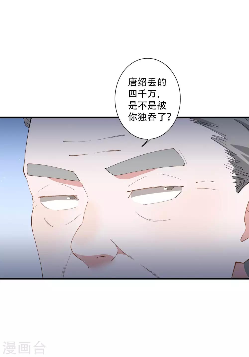 第49话 沉迷于权力带来的爽感-第55话