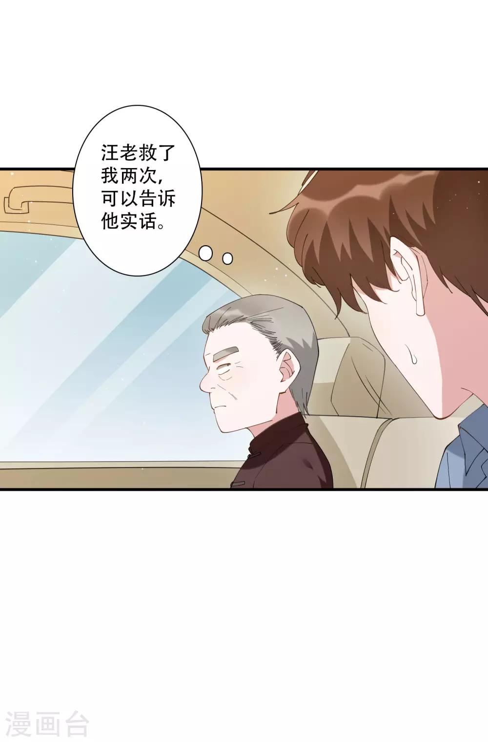 第49话 沉迷于权力带来的爽感-第55话