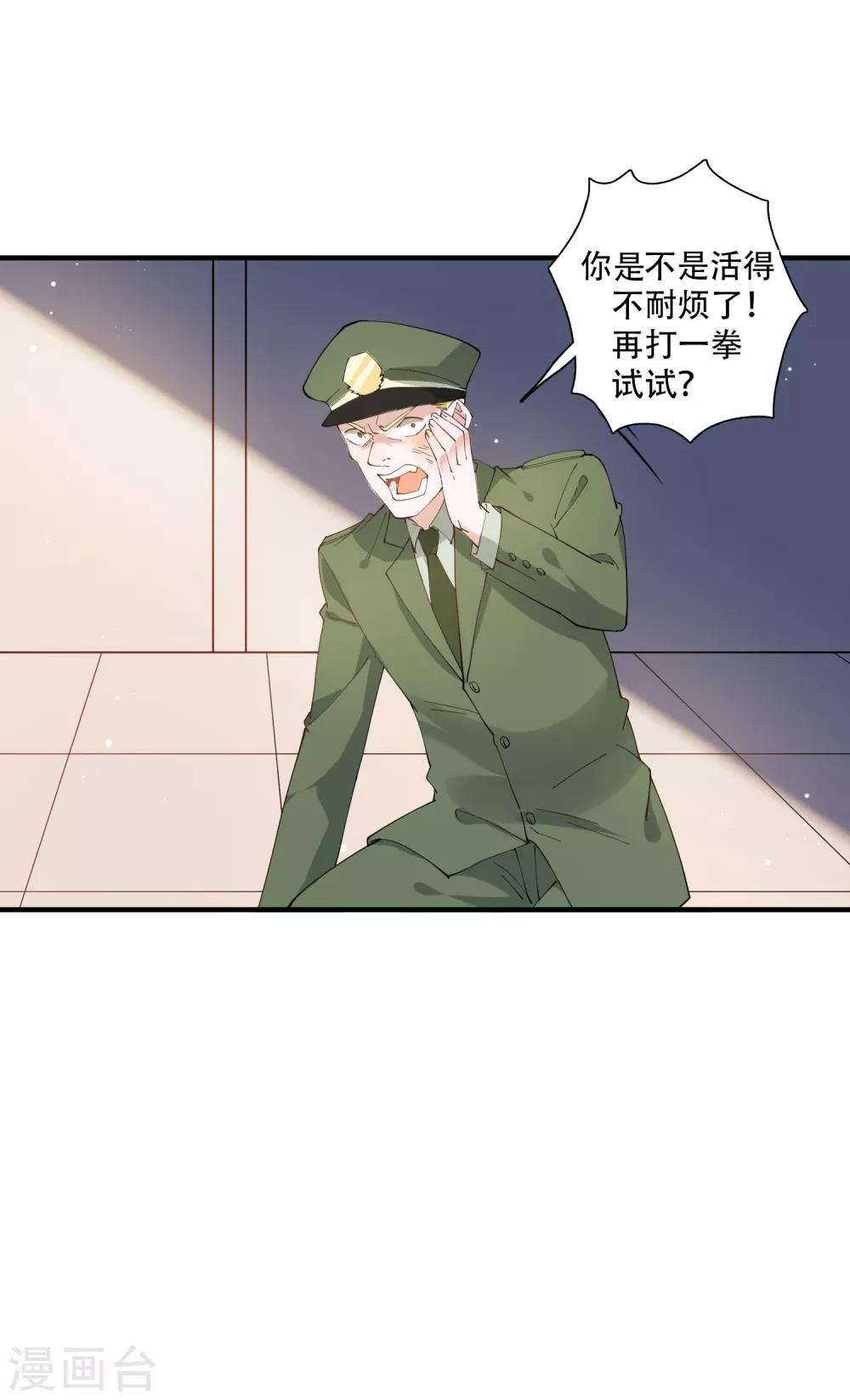 第49话 沉迷于权力带来的爽感-第55话