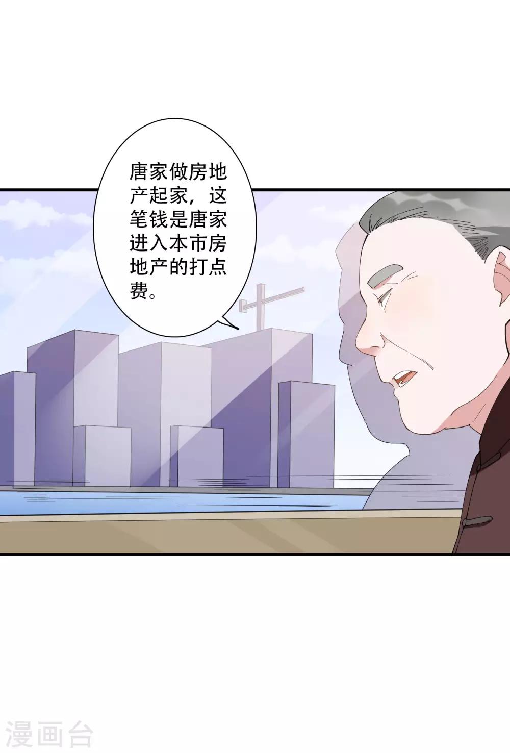 麻辣女老闆 - 第49話 沉迷於權力帶來的爽感 - 2