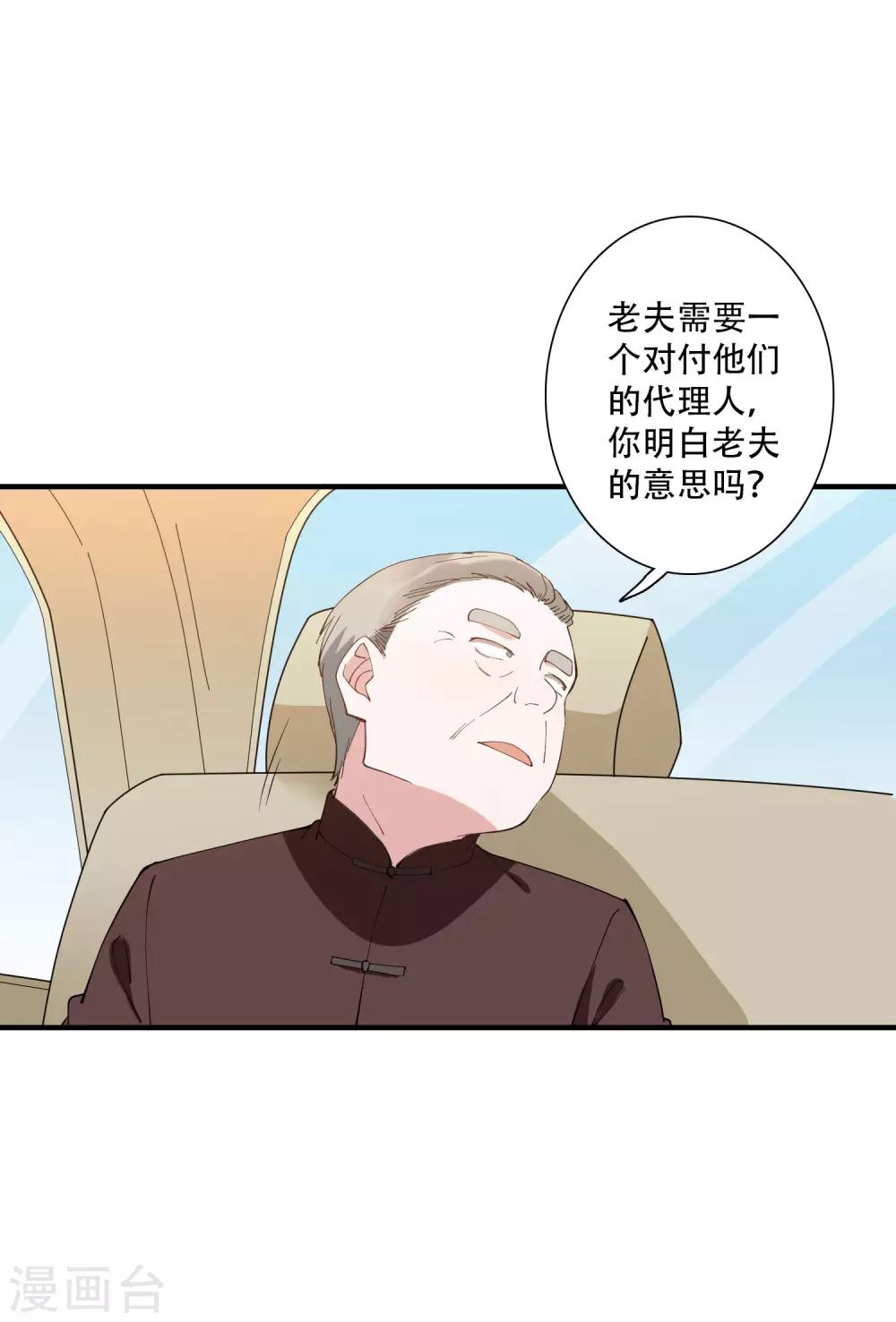 第49话 沉迷于权力带来的爽感-第55话