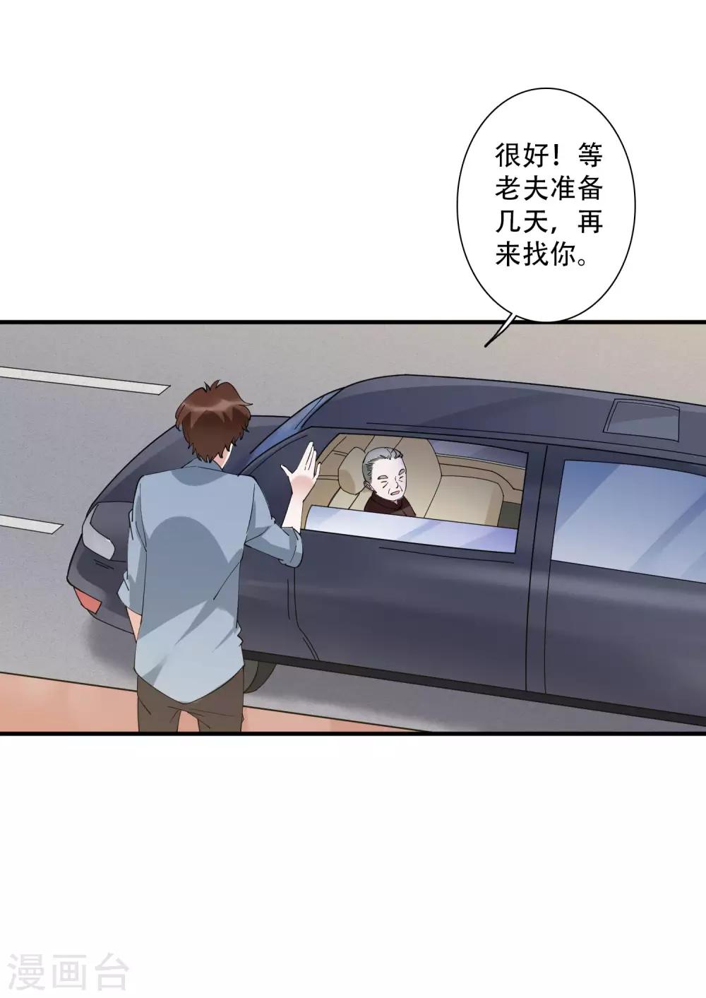 第49话 沉迷于权力带来的爽感-第55话