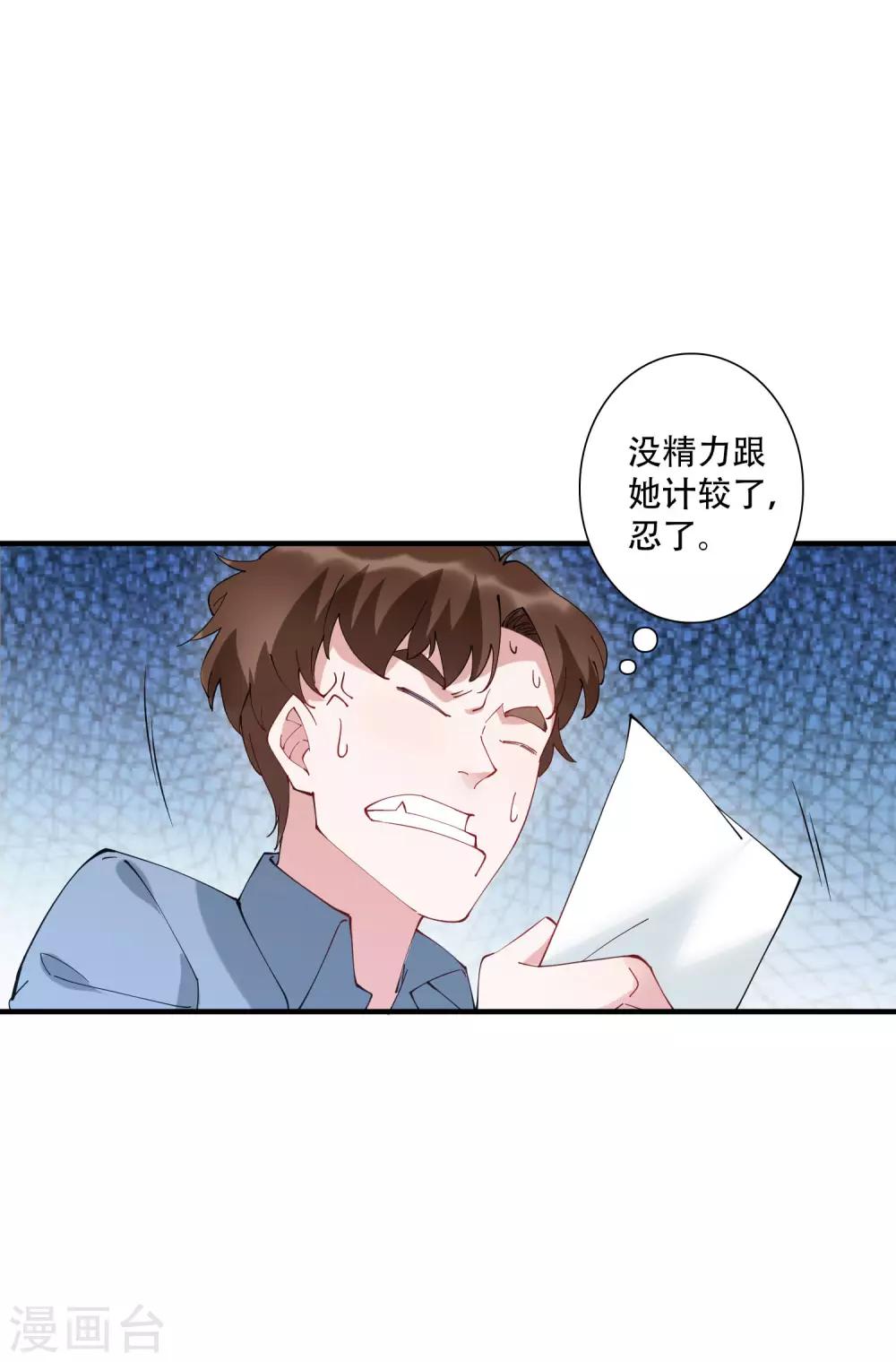 第49话 沉迷于权力带来的爽感-第55话