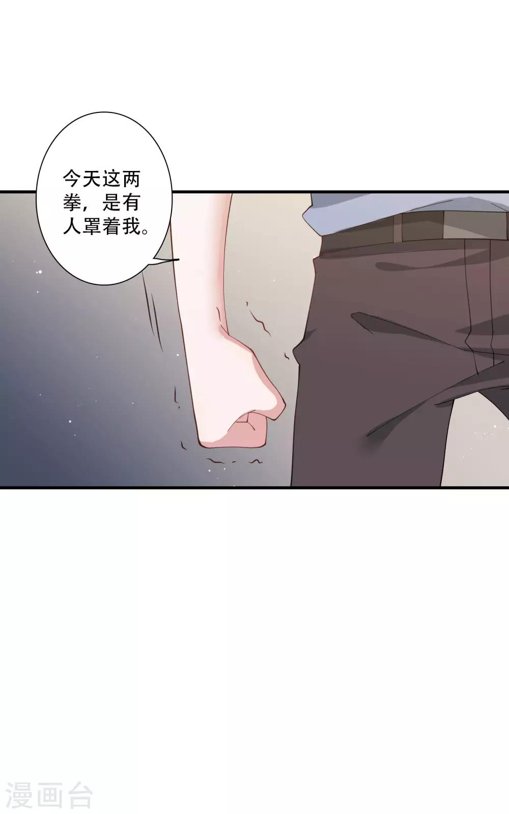 第49话 沉迷于权力带来的爽感-第55话