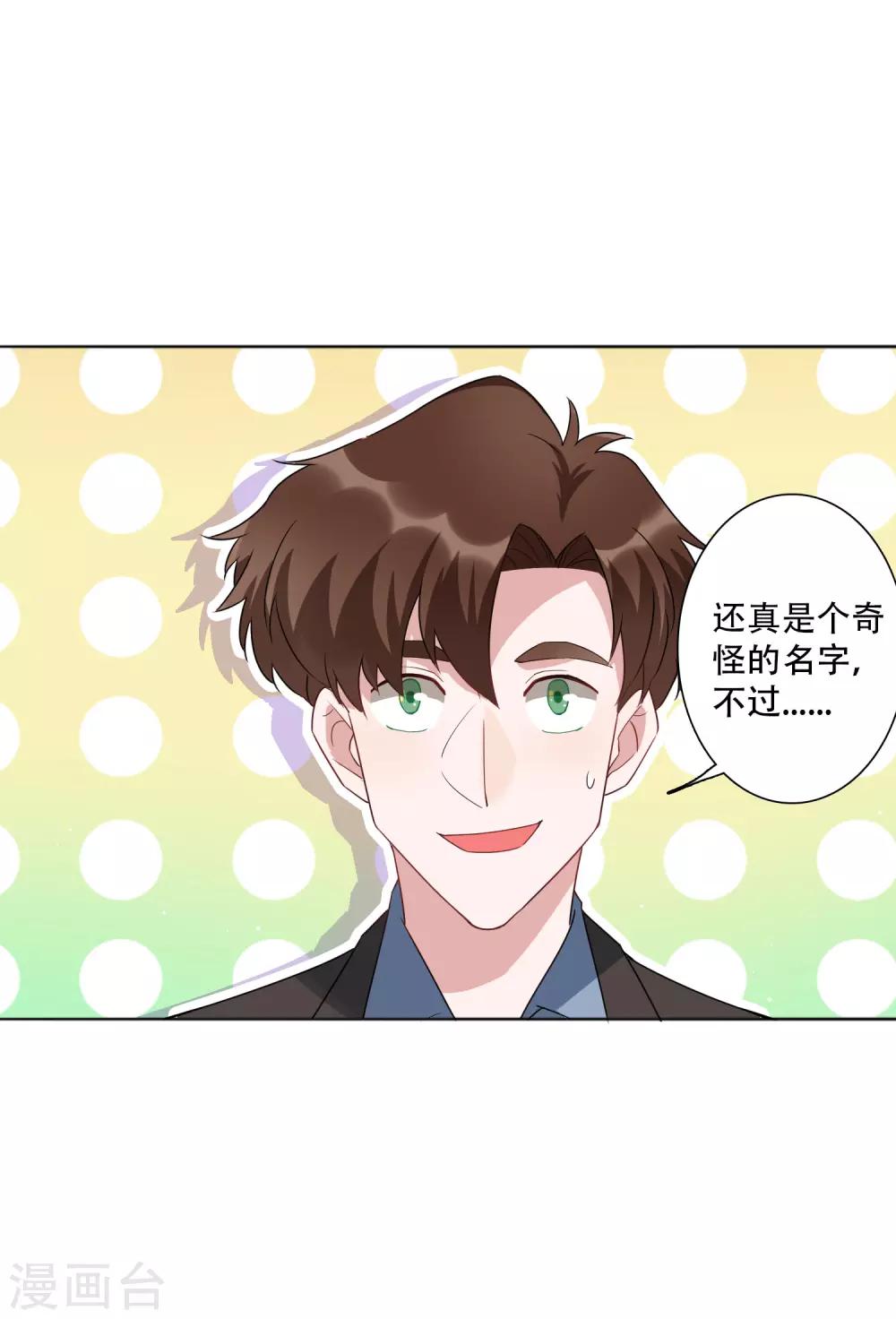 第51话 我要当老街的老大！-第57话