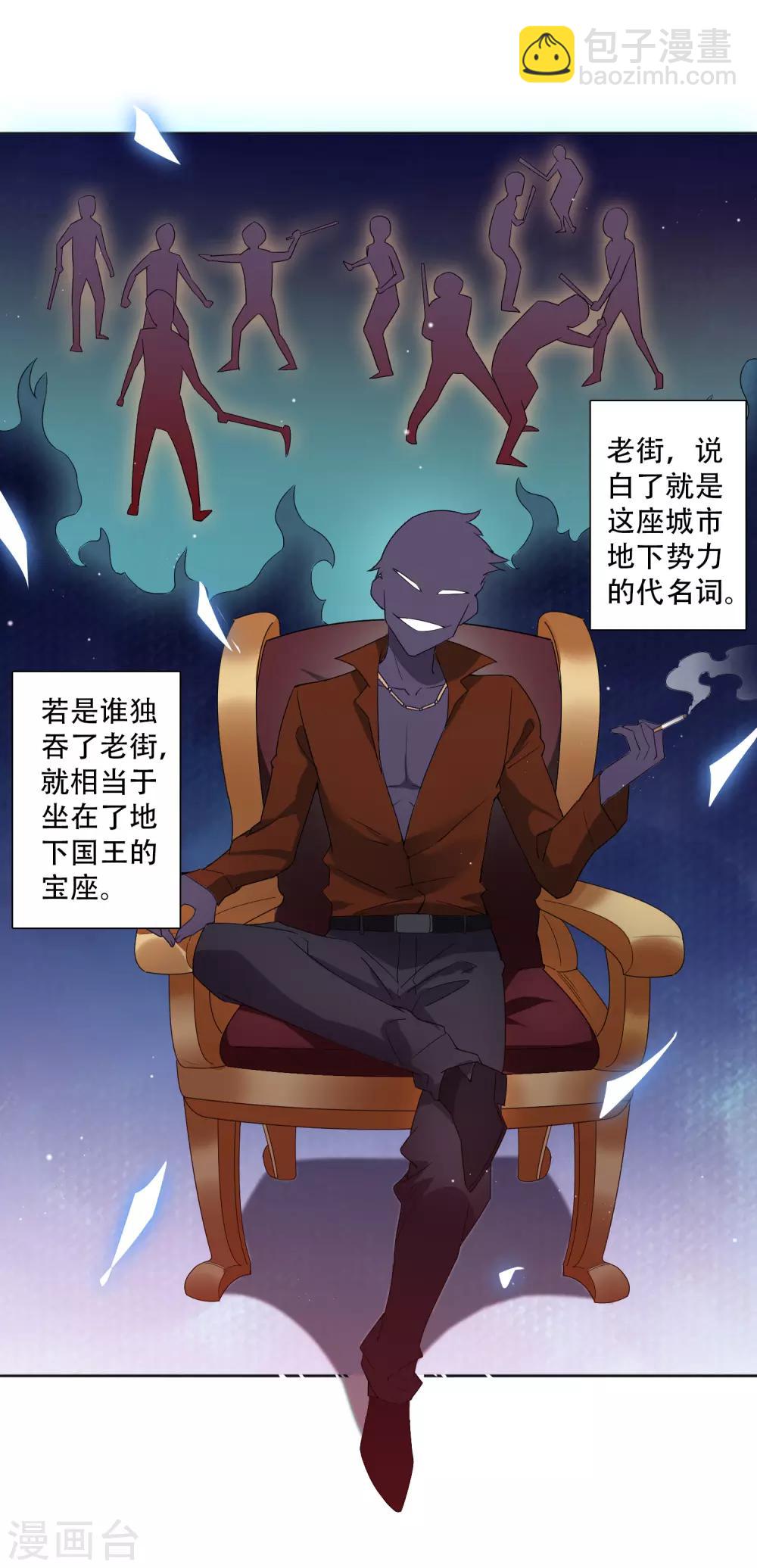 第51话 我要当老街的老大！-第57话