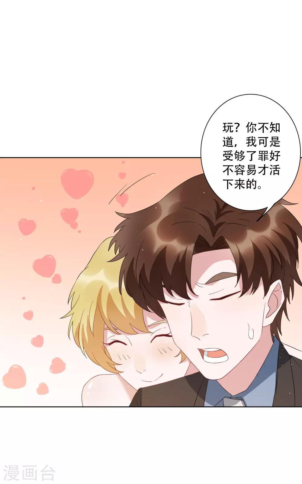 第51话 我要当老街的老大！-第57话