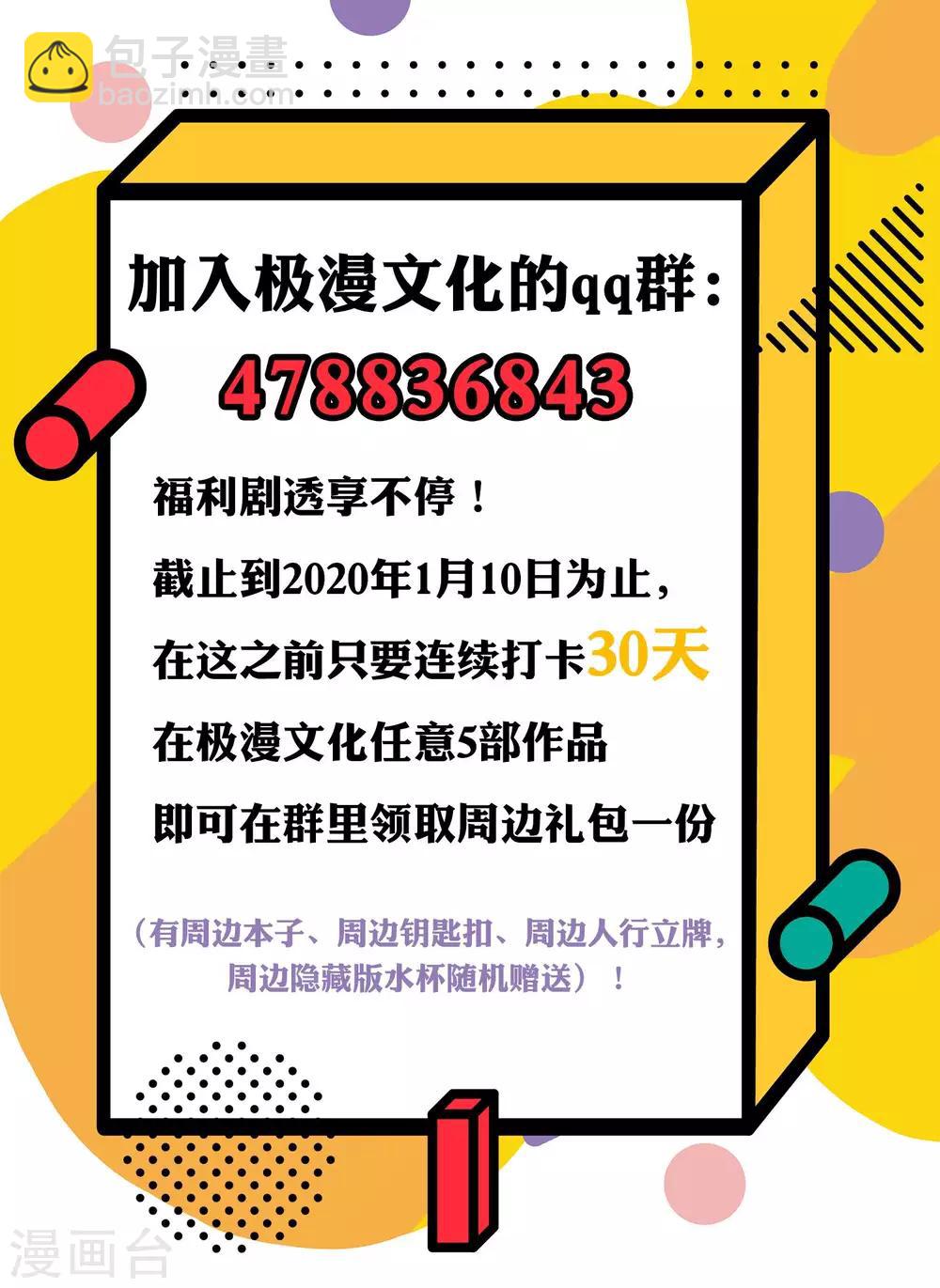 第51话 我要当老街的老大！-第57话