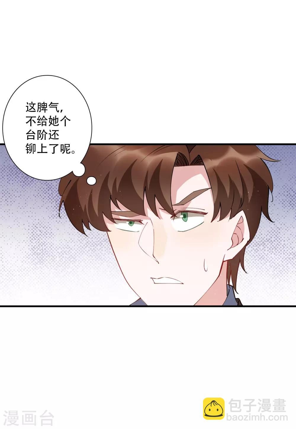 第53话 这就是吸引女人的体质-第59话