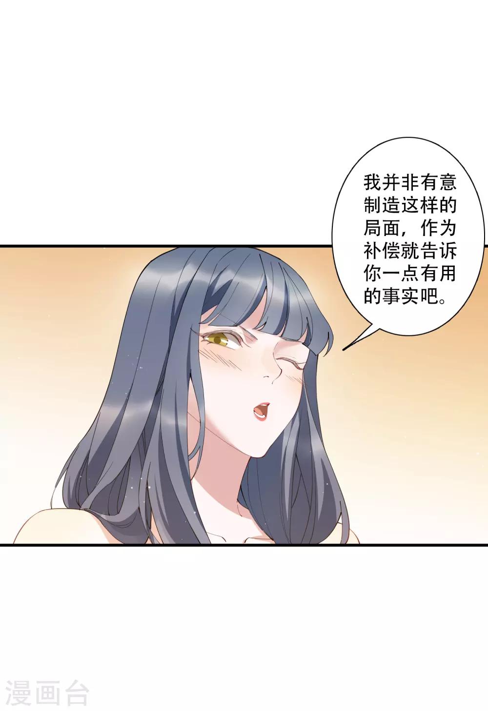 麻辣女老闆 - 第53話 這就是吸引女人的體質 - 1