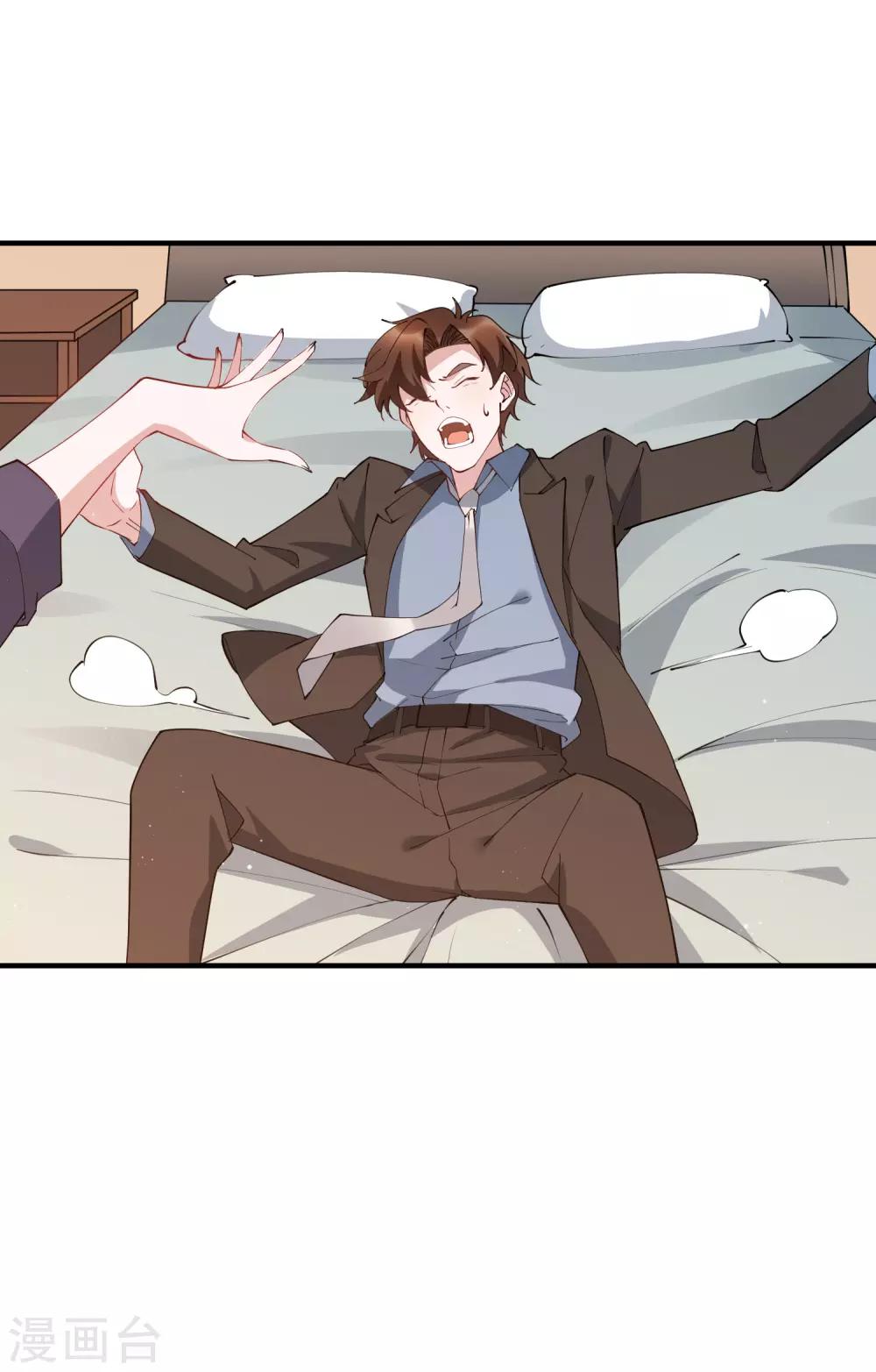 第53话 这就是吸引女人的体质-第59话