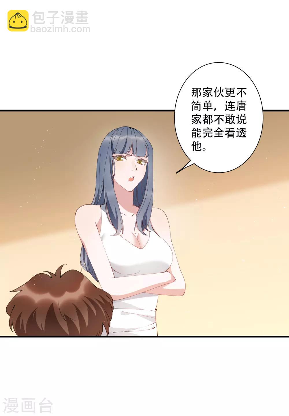 第53话 这就是吸引女人的体质-第59话