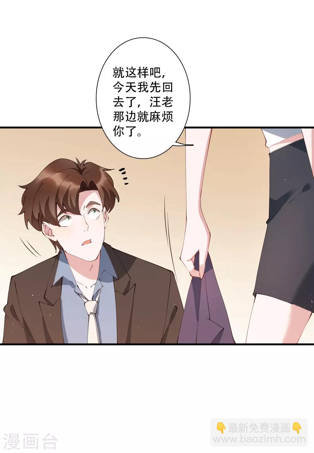 第53话 这就是吸引女人的体质-第59话