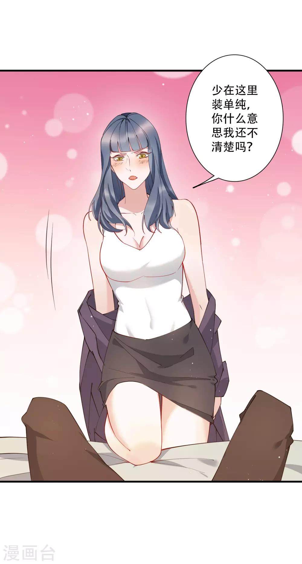 第53话 这就是吸引女人的体质-第59话