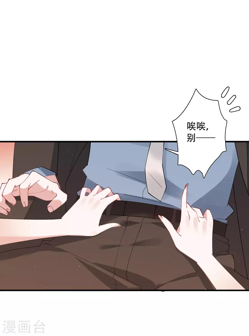 第53话 这就是吸引女人的体质-第59话