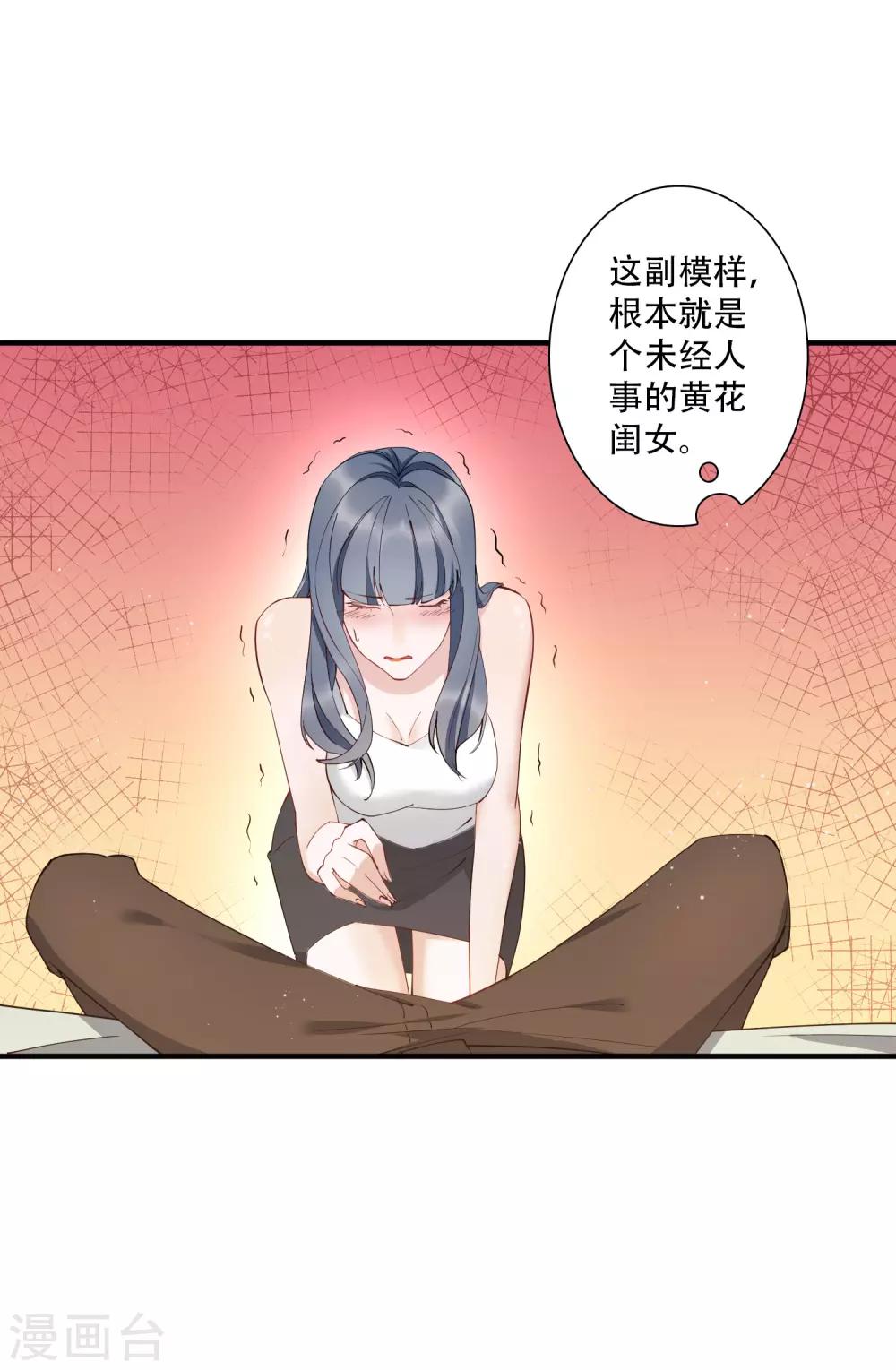 第53话 这就是吸引女人的体质-第59话