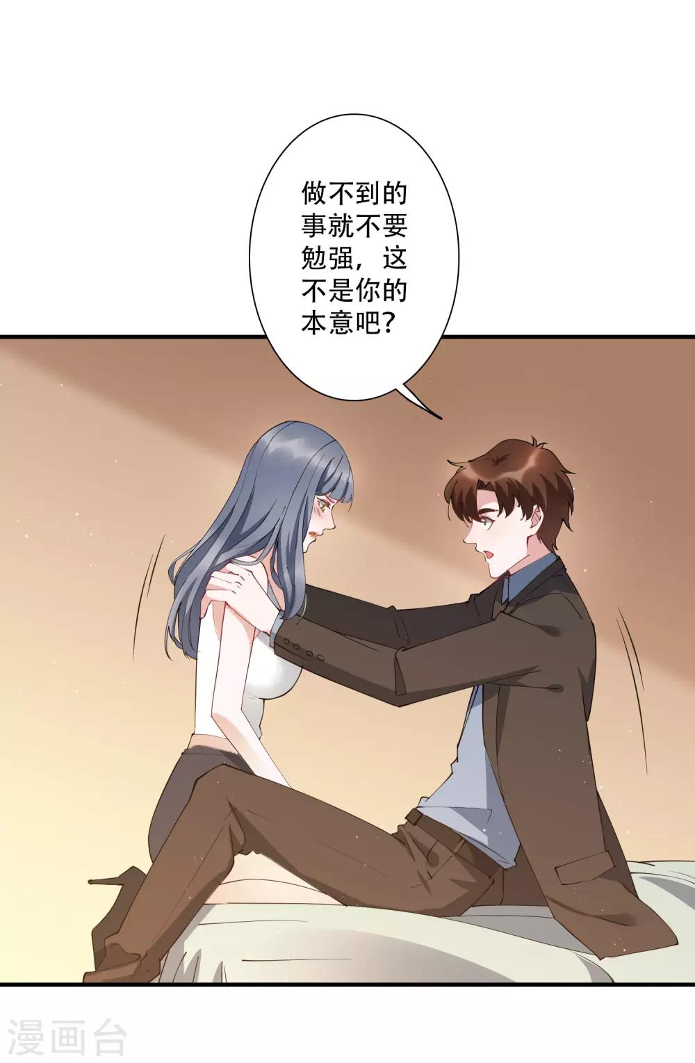 第53话 这就是吸引女人的体质-第59话