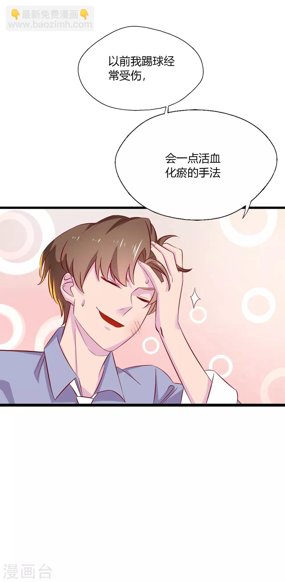 第6话 都市最强推拿小哥-第7话