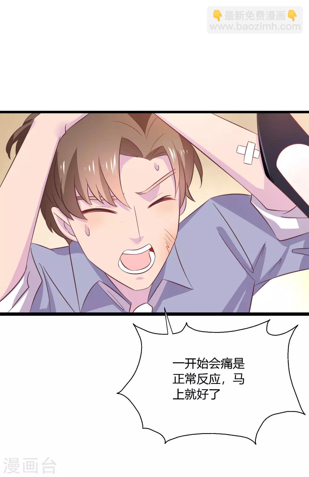 第6话 都市最强推拿小哥-第7话