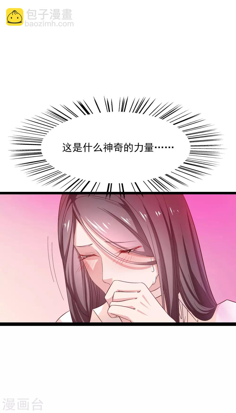 第6话 都市最强推拿小哥-第7话