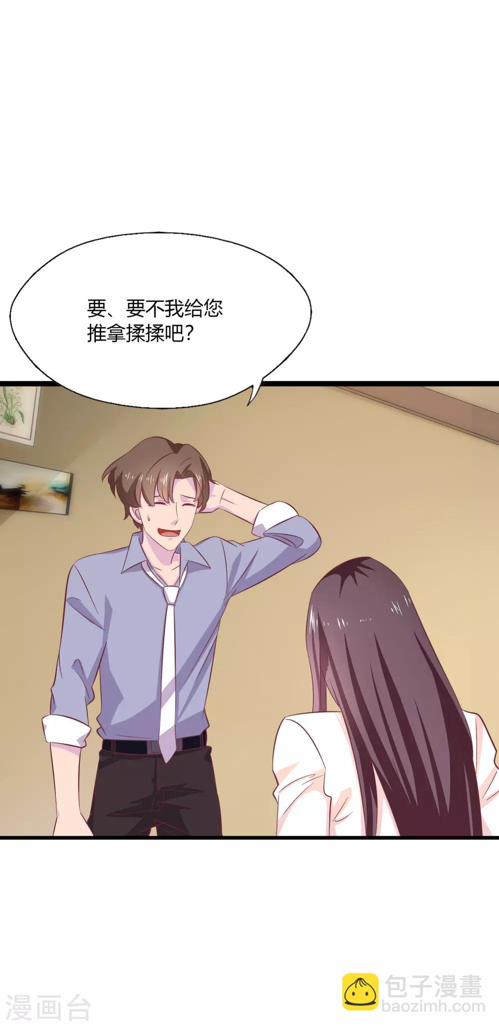 第6话 都市最强推拿小哥-第7话