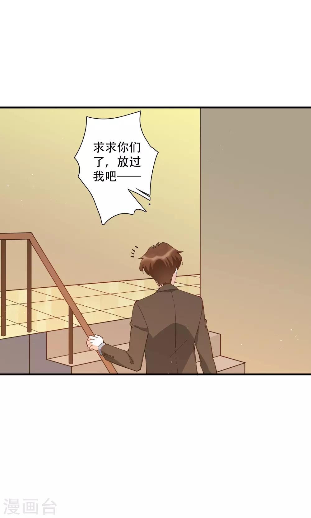 第55话 放开房东让我来！-第61话