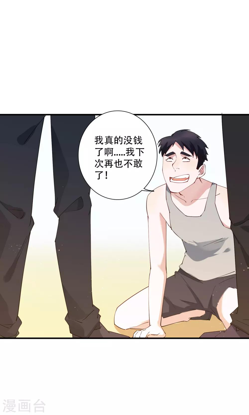 第55话 放开房东让我来！-第61话