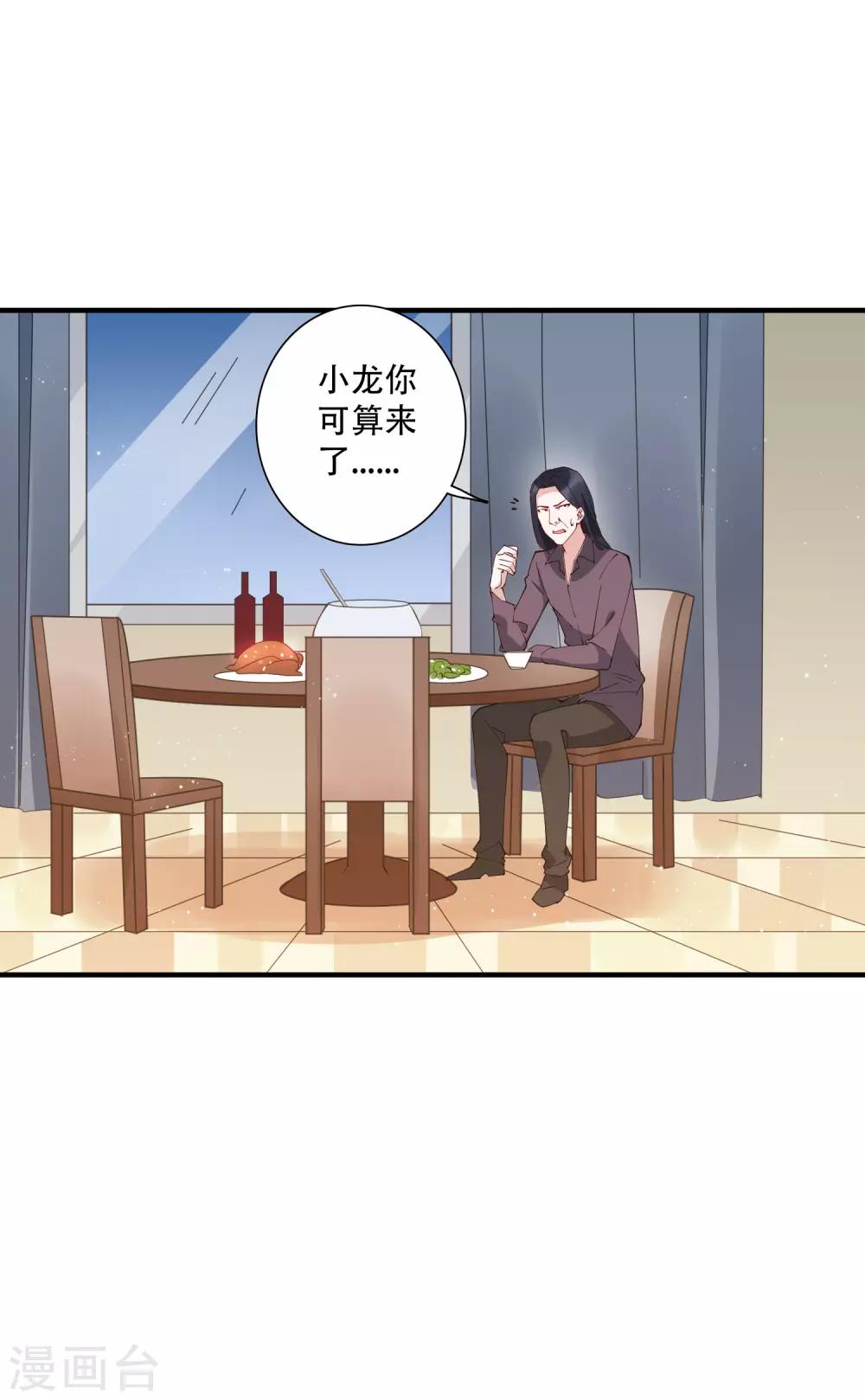 第55话 放开房东让我来！-第61话
