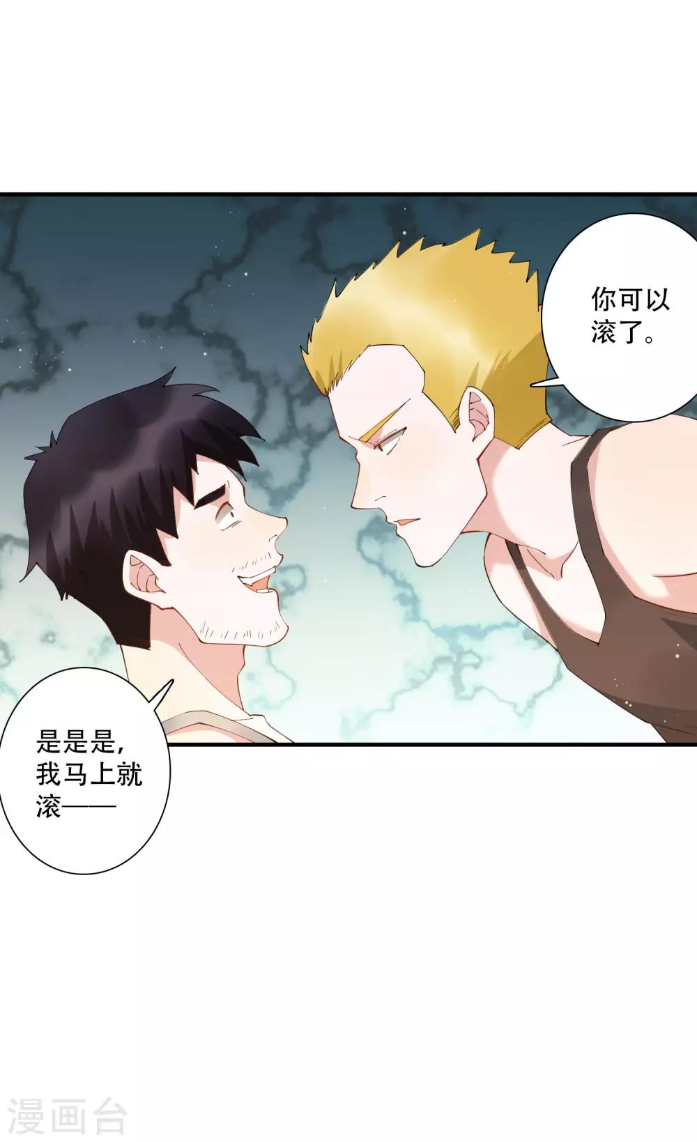 第55话 放开房东让我来！-第61话