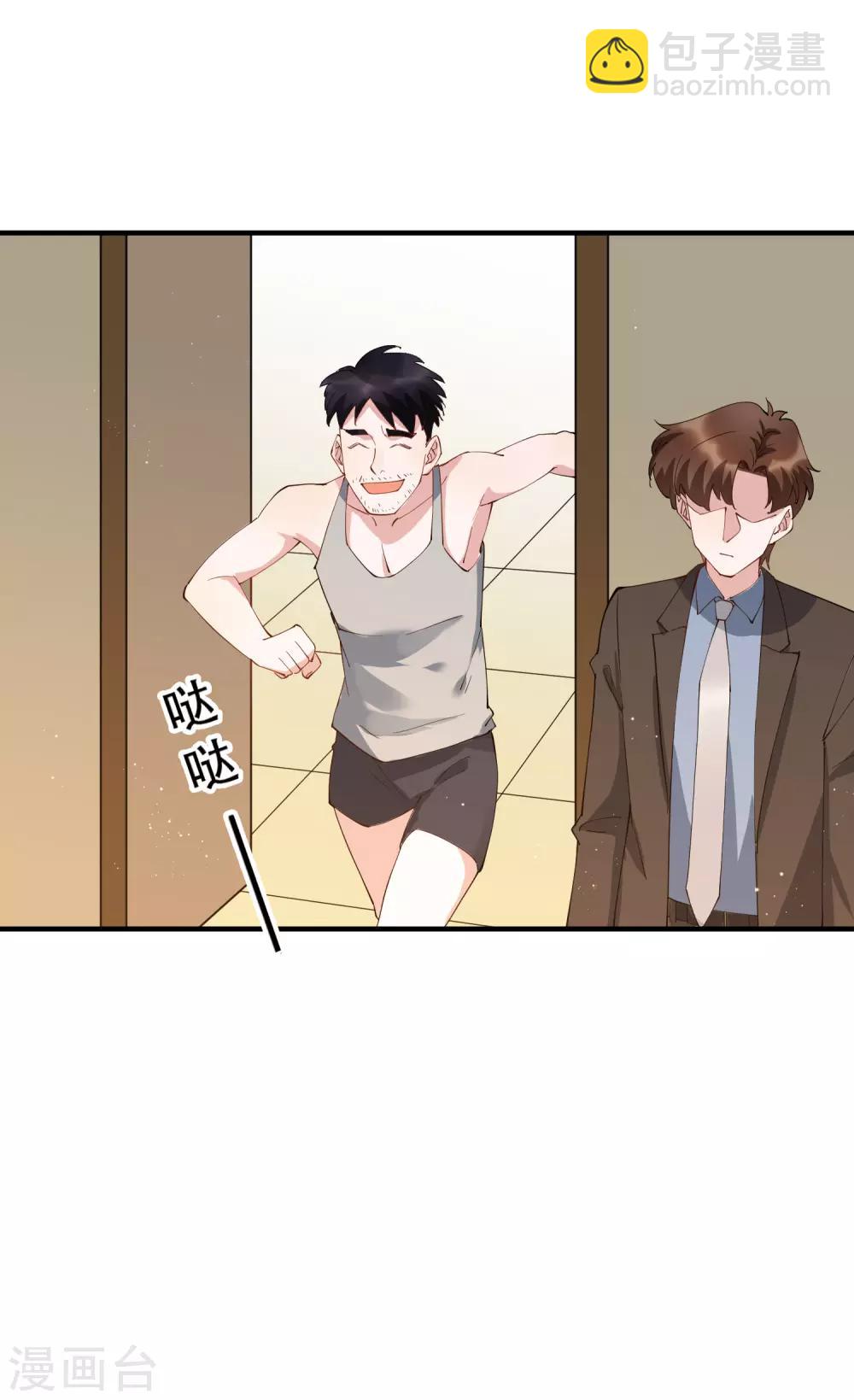 第55话 放开房东让我来！-第61话