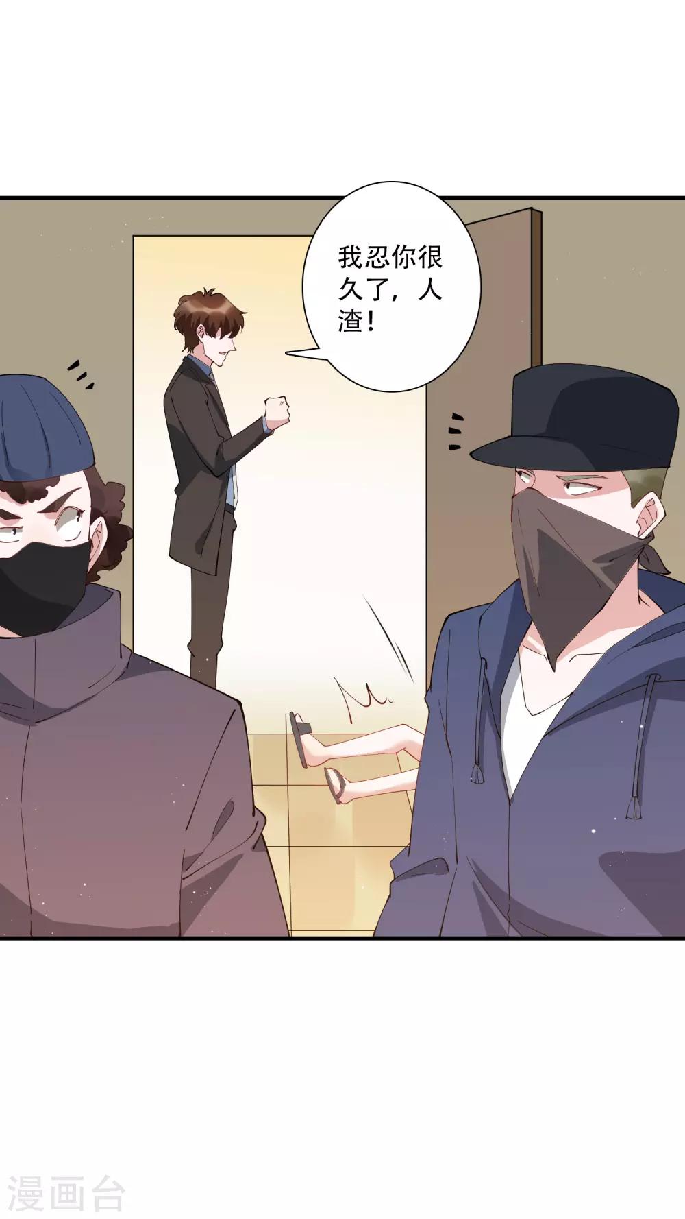 第55话 放开房东让我来！-第61话