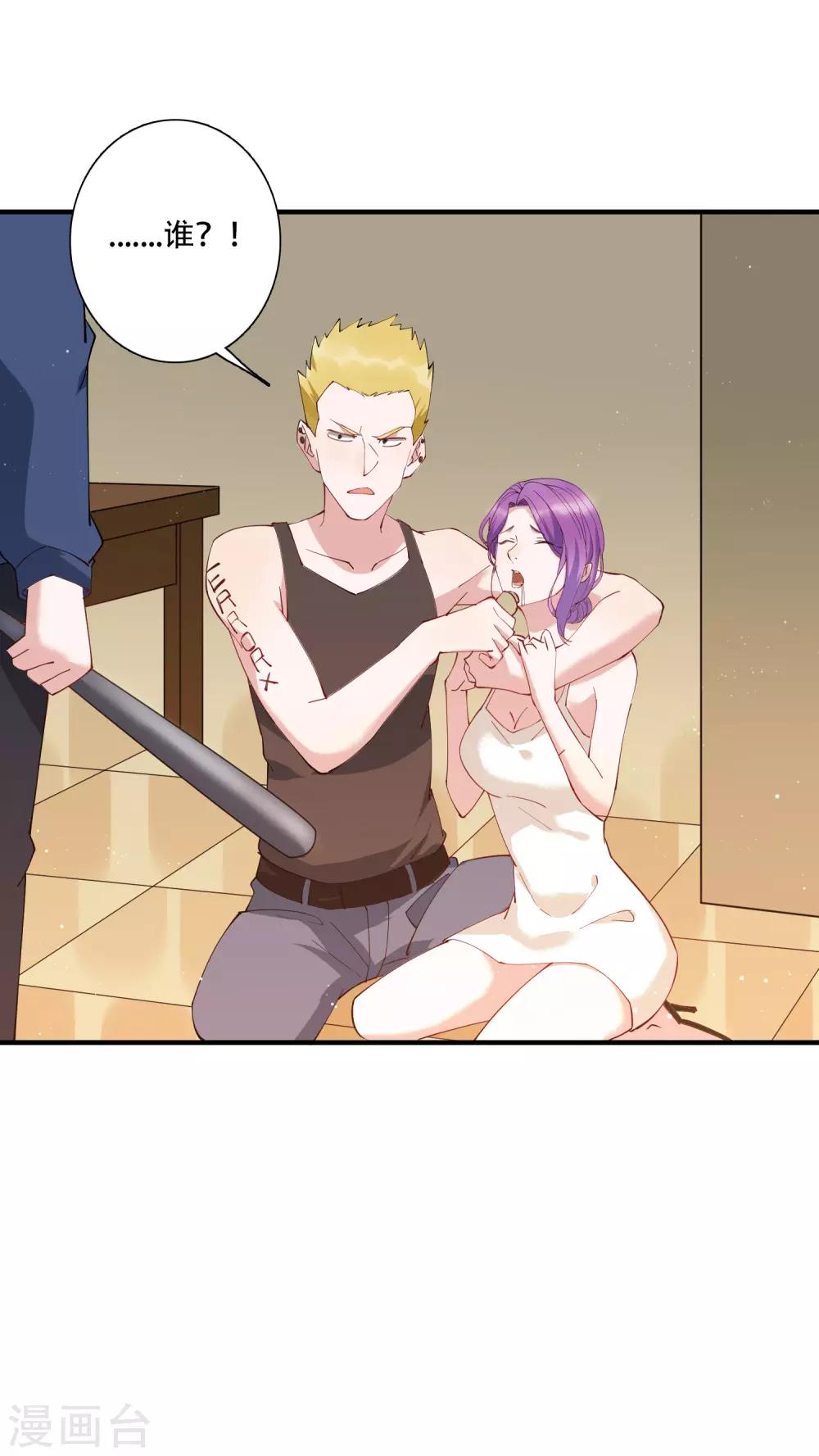 第55话 放开房东让我来！-第61话