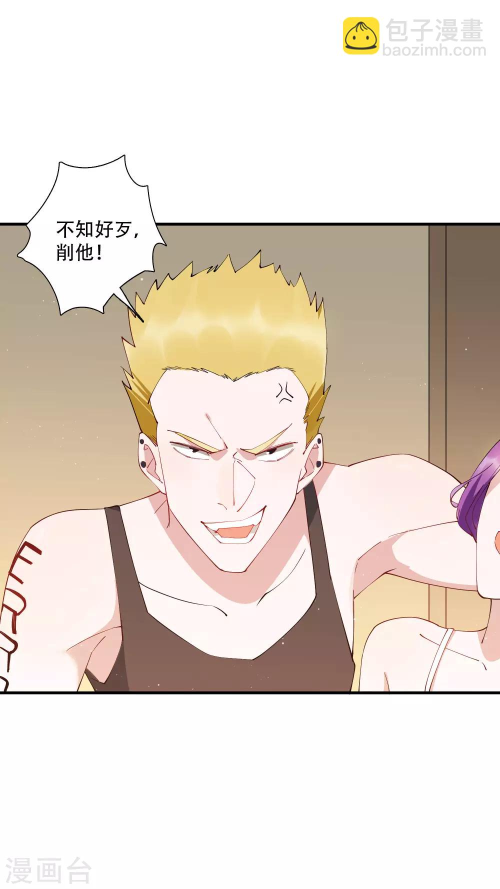 第55话 放开房东让我来！-第61话