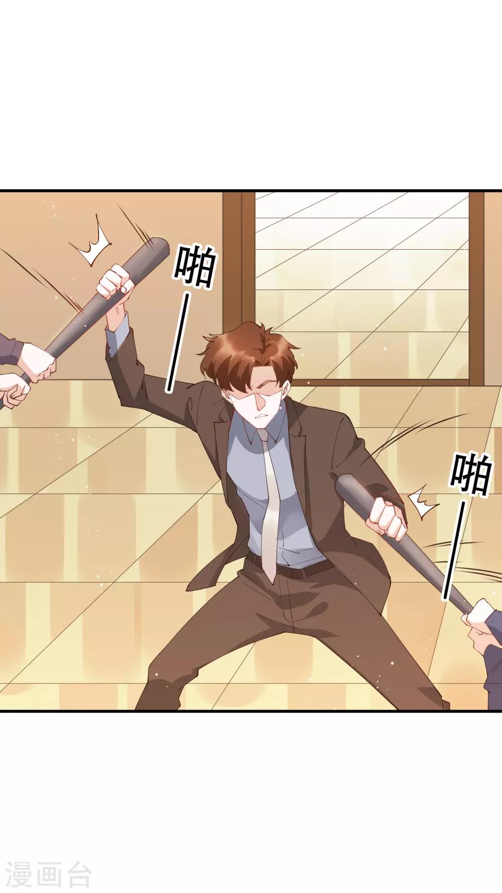 第55话 放开房东让我来！-第61话