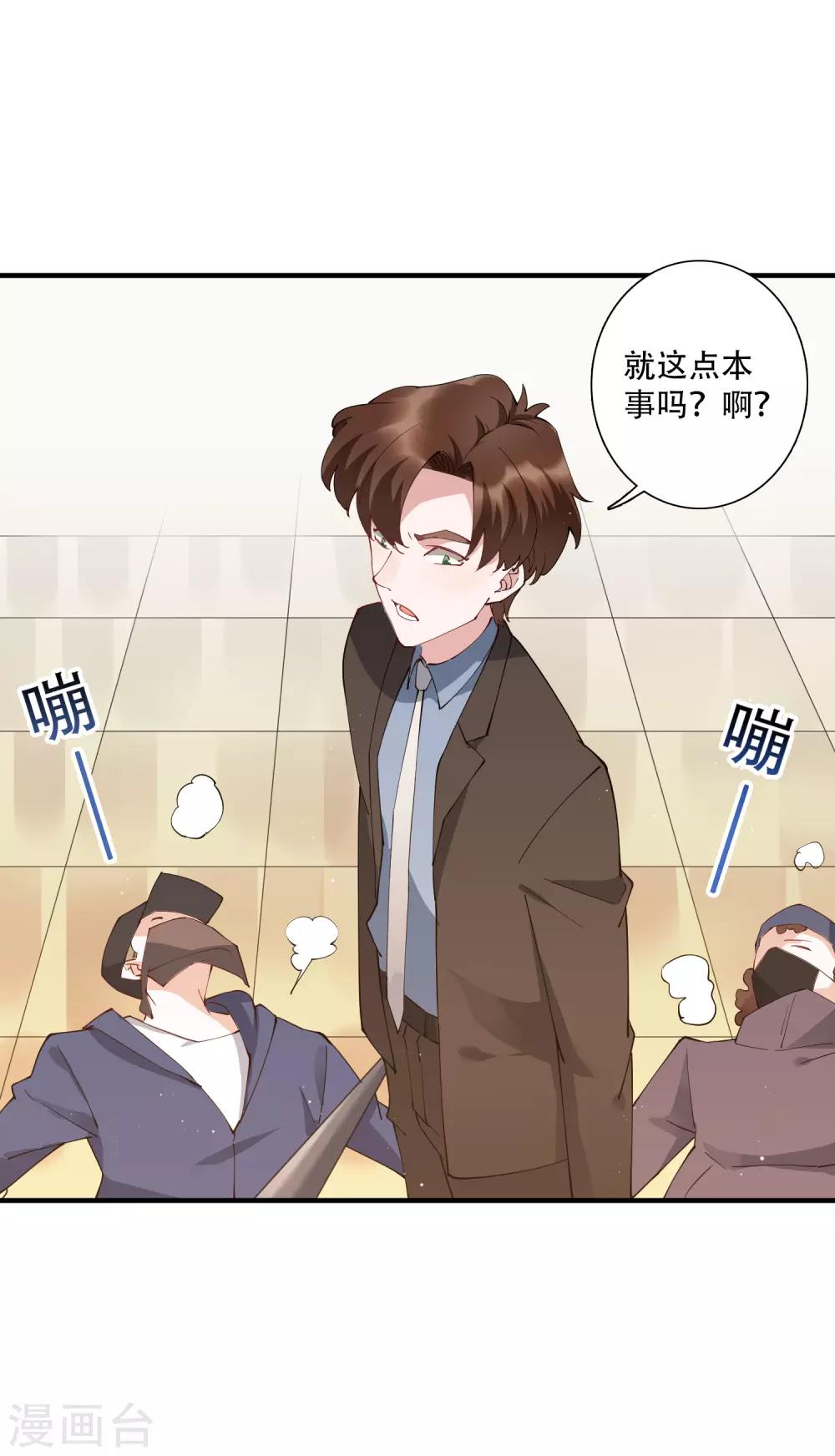 第55话 放开房东让我来！-第61话